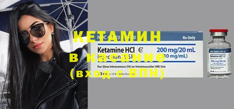 КЕТАМИН ketamine  Камбарка 